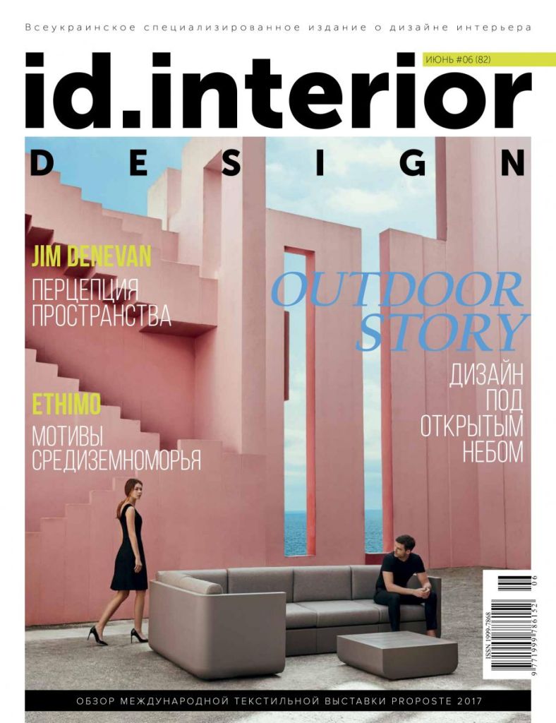ID Interior Design - Ukraine - June 2017